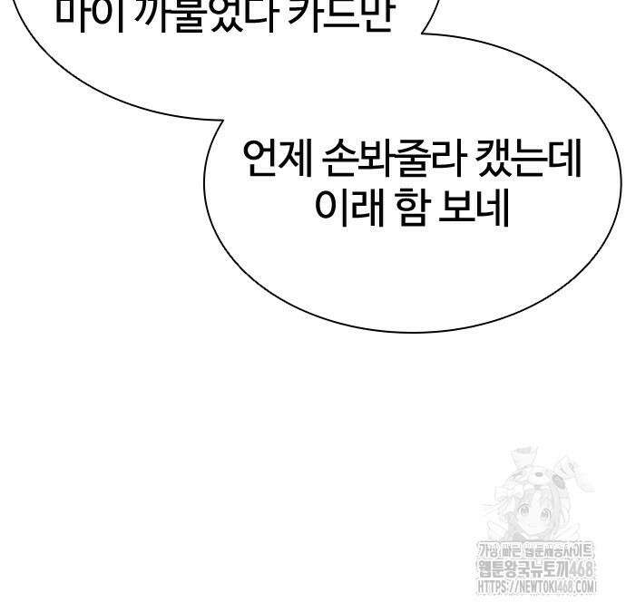 외모지상주의 547화 27
