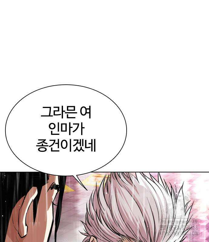 외모지상주의 547화 28