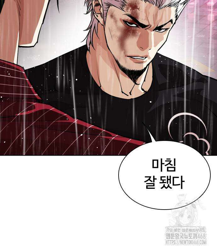외모지상주의 547화 29