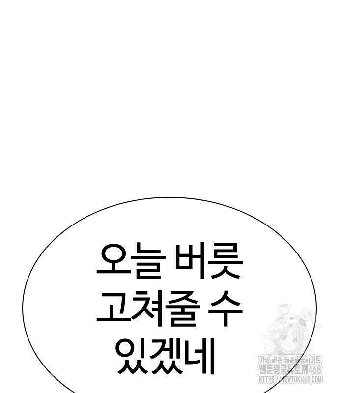외모지상주의 547화 30