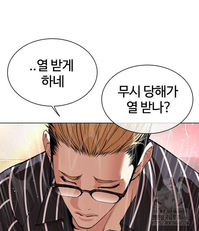 외모지상주의 547화 33