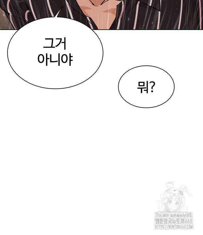 외모지상주의 547화 34