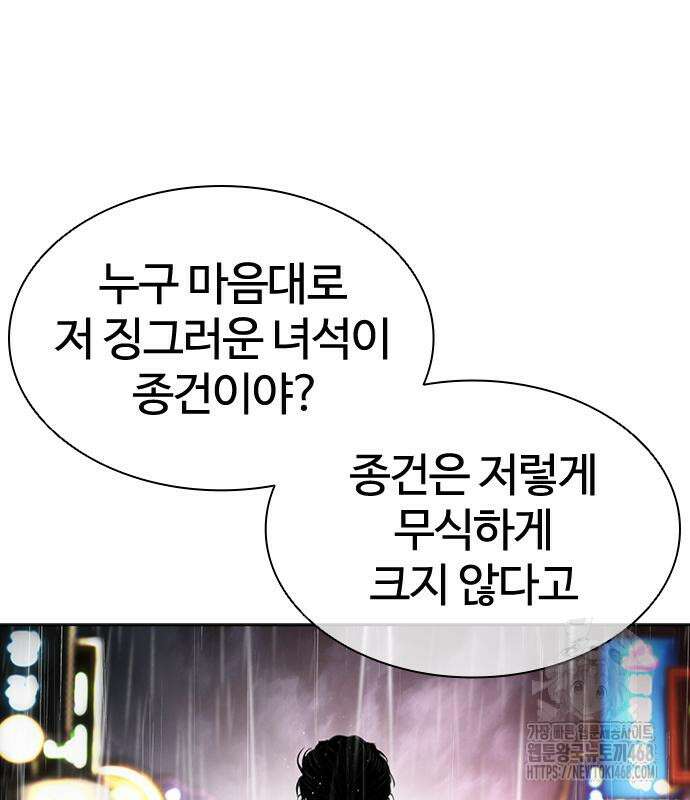 외모지상주의 547화 35