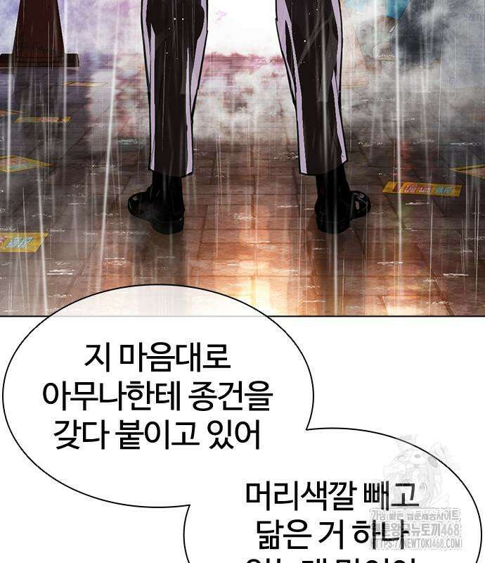 외모지상주의 547화 37