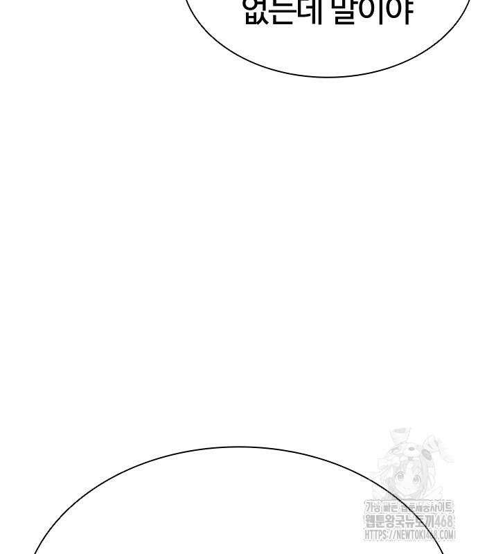 외모지상주의 547화 38