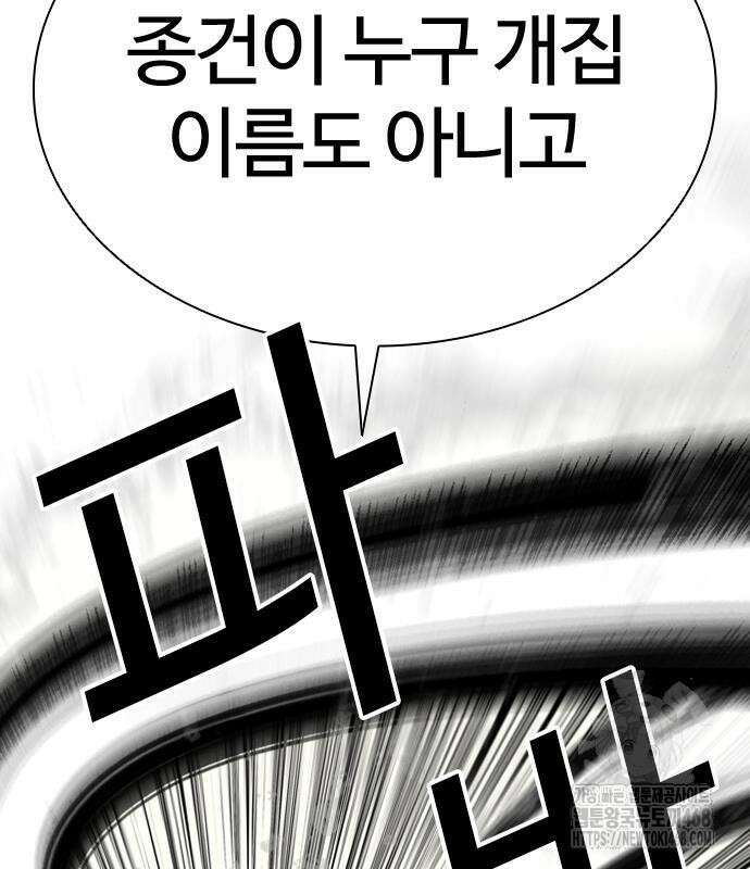 외모지상주의 547화 39