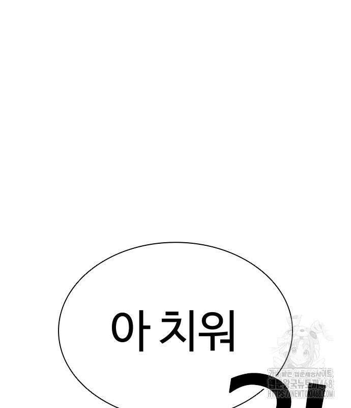외모지상주의 547화 44