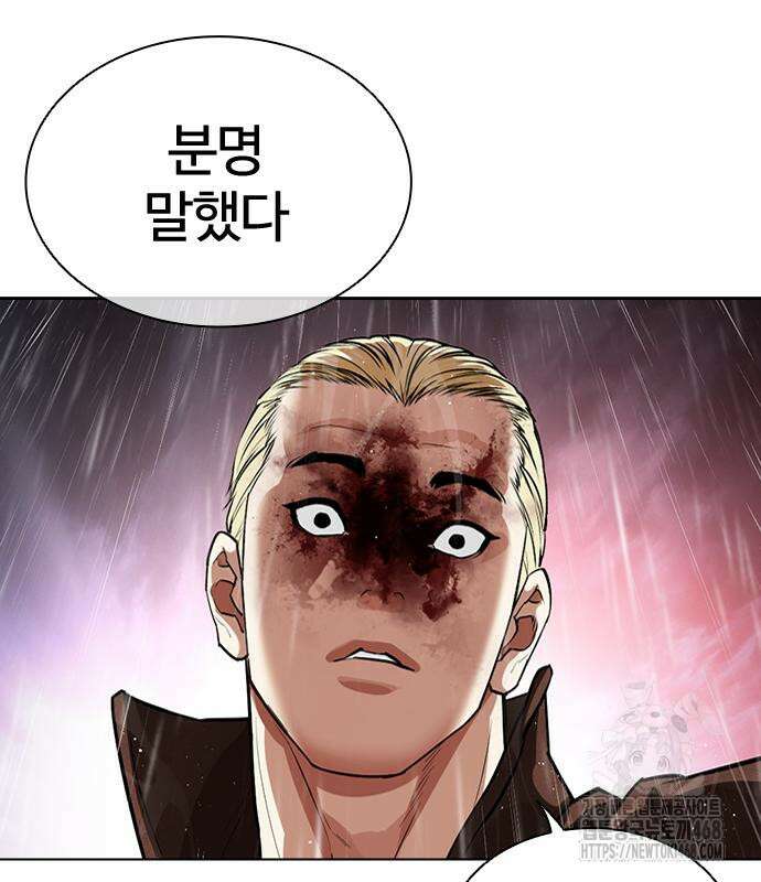 외모지상주의 547화 48