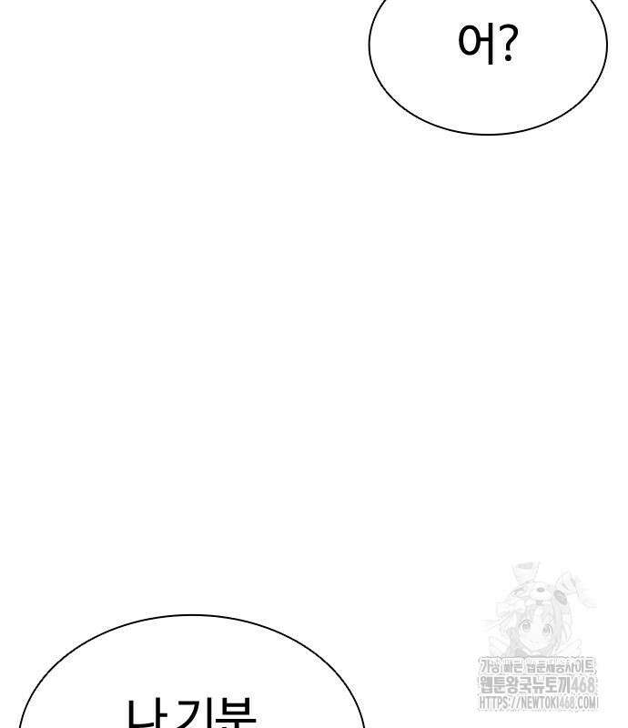 외모지상주의 547화 49