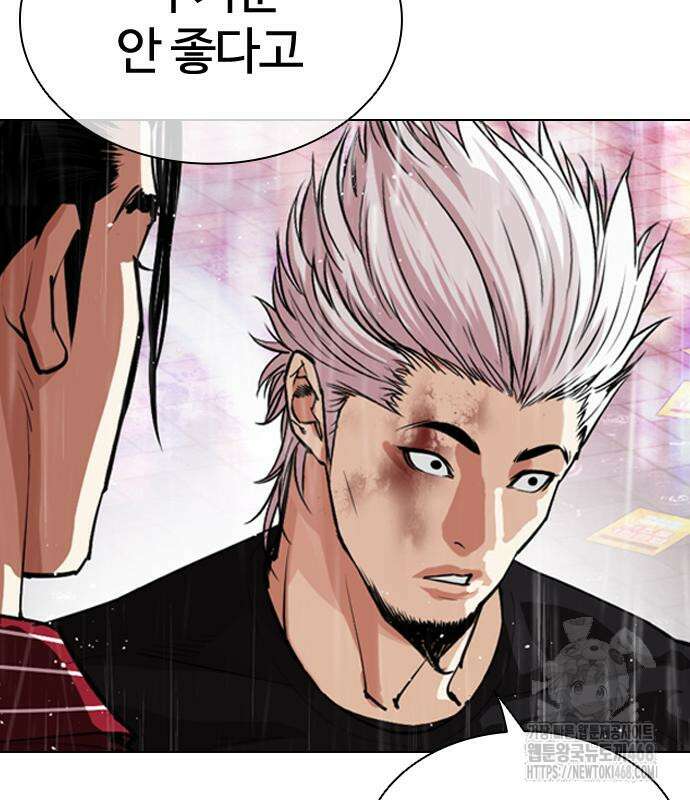 외모지상주의 547화 50