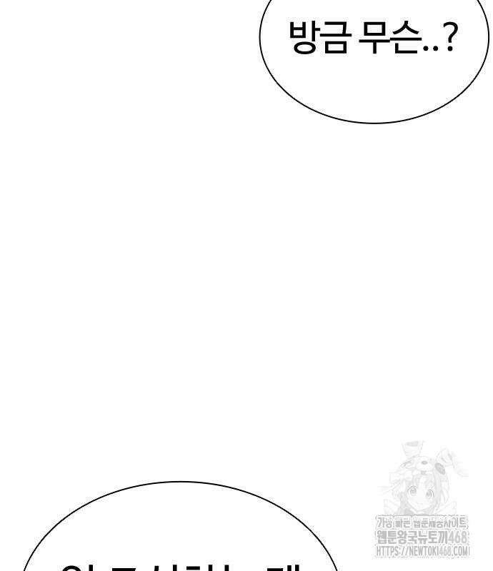 외모지상주의 547화 51
