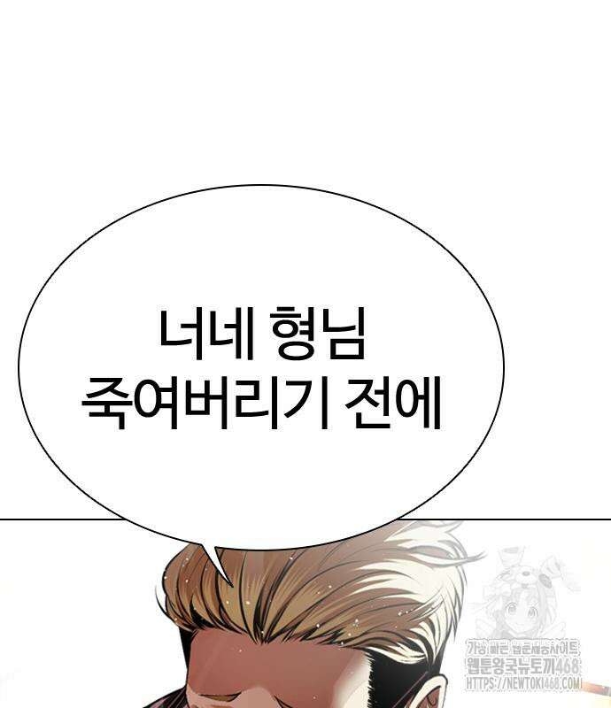 외모지상주의 547화 54
