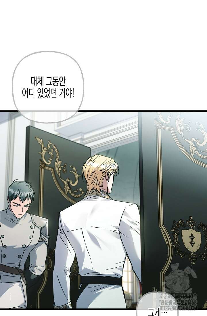 터닝 63화 4