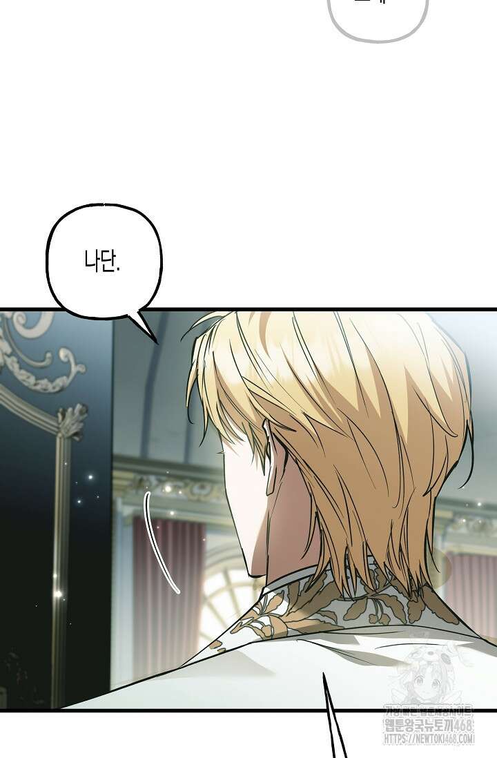 터닝 63화 5