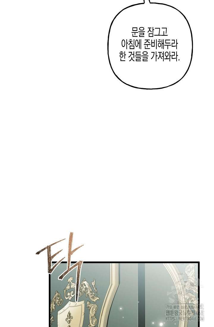 터닝 63화 6