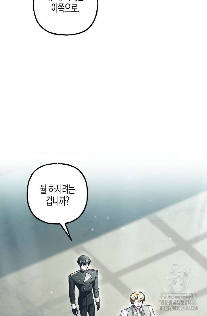 터닝 63화 11