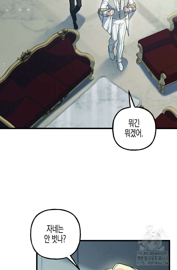 터닝 63화 12