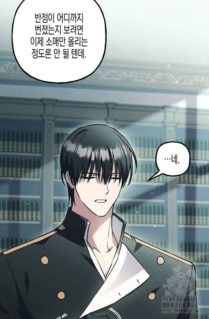 터닝 63화 14