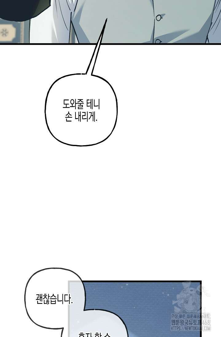 터닝 63화 18