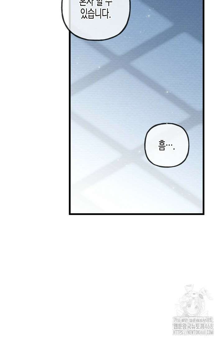 터닝 63화 19