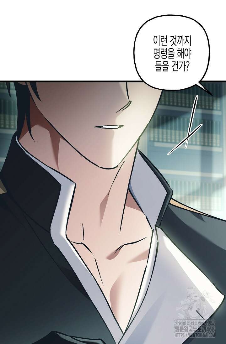 터닝 63화 20