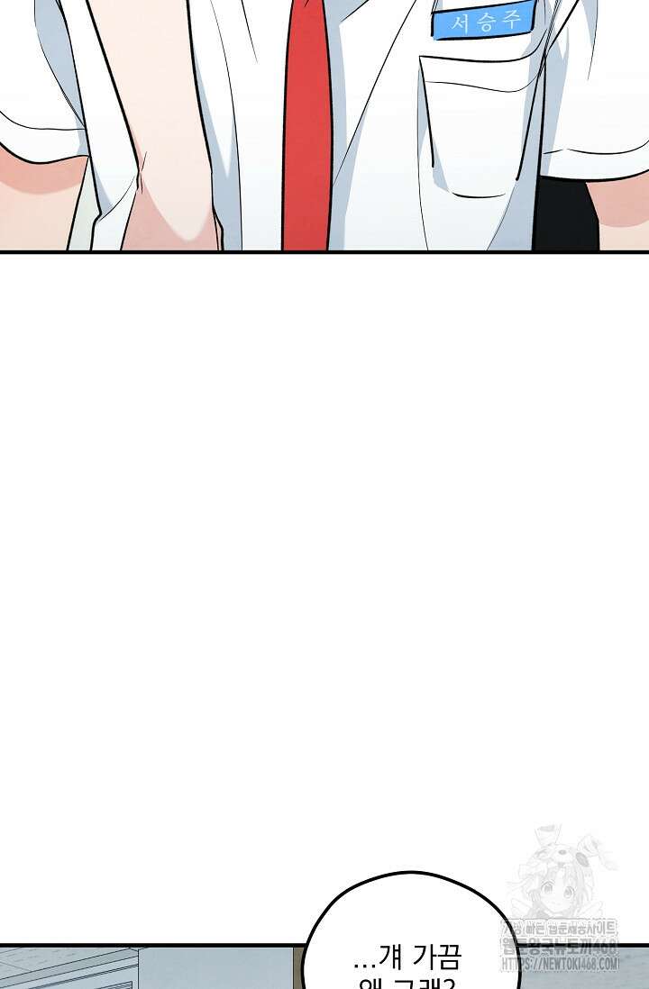 무령의 혼 26화 6