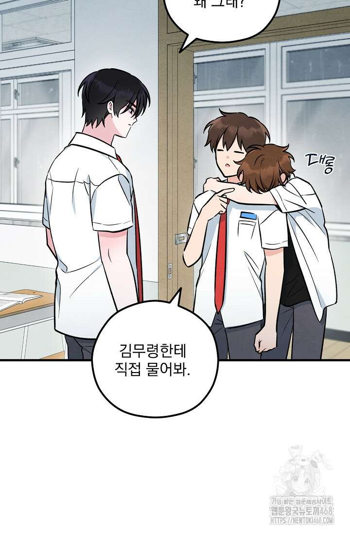 무령의 혼 26화 7