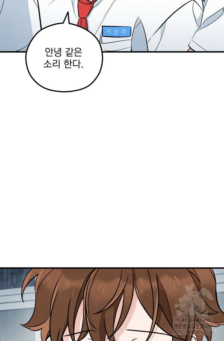무령의 혼 26화 9