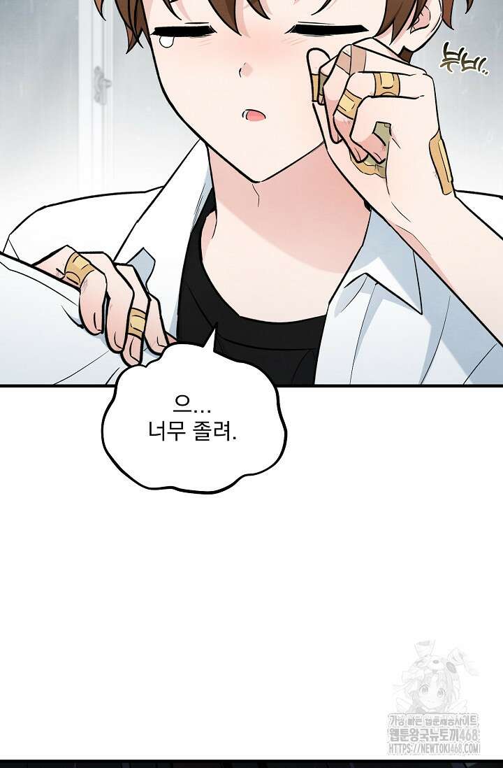 무령의 혼 26화 10