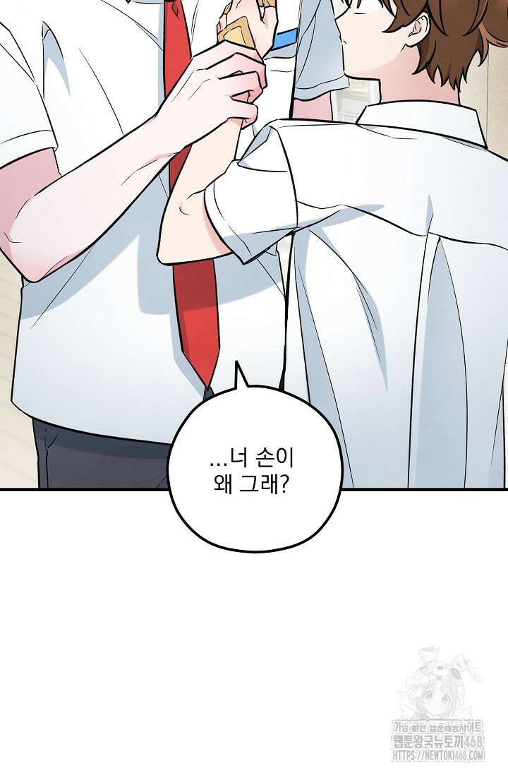 무령의 혼 26화 13