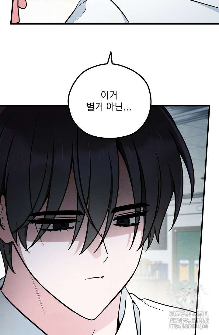 무령의 혼 26화 15