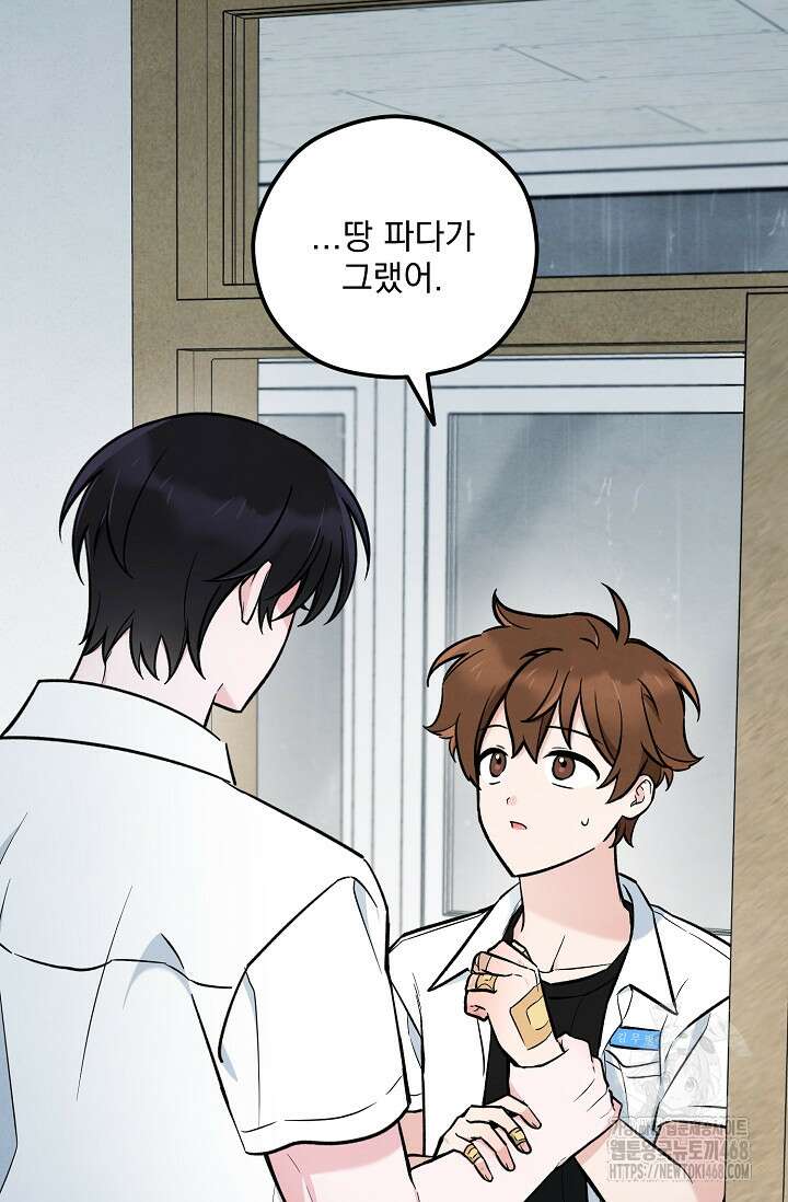 무령의 혼 26화 17