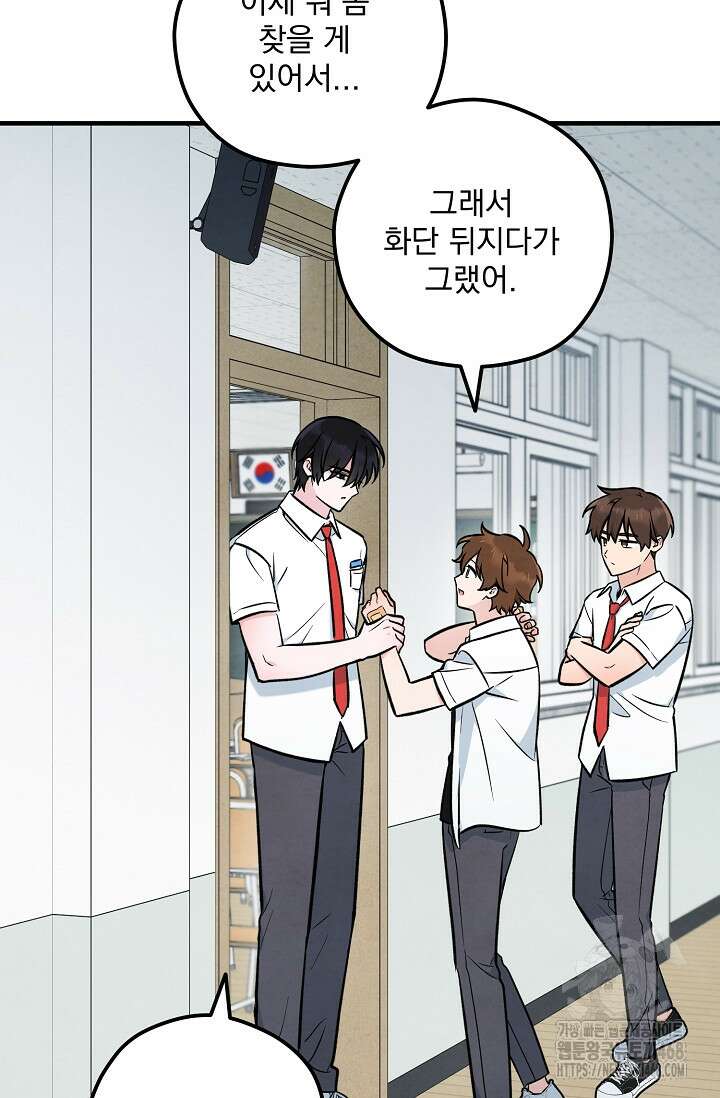 무령의 혼 26화 19