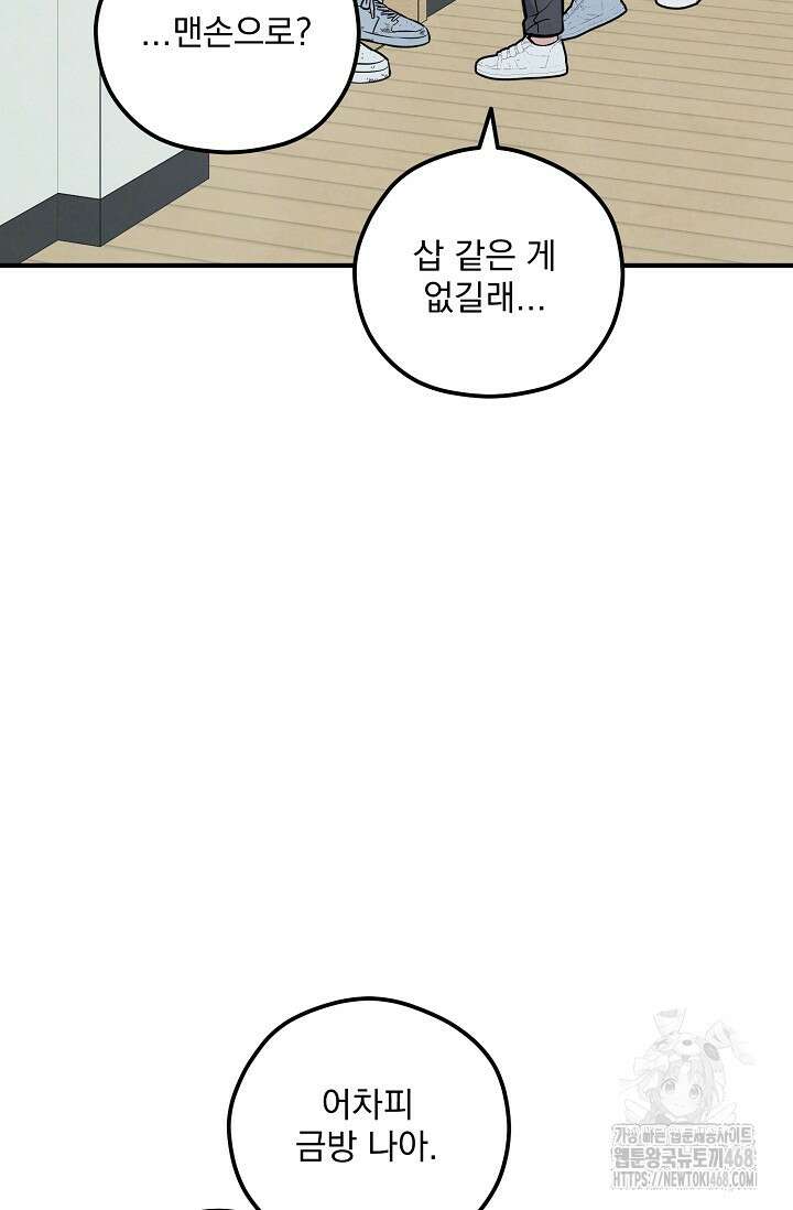 무령의 혼 26화 20