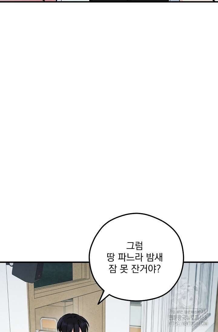 무령의 혼 26화 22