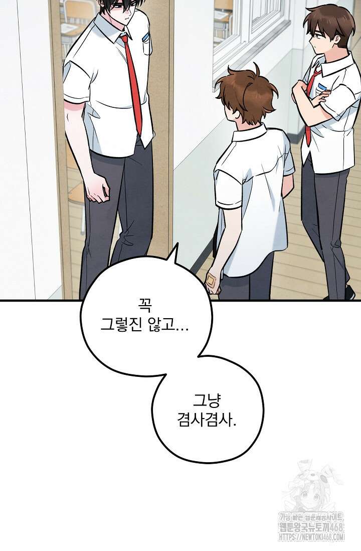 무령의 혼 26화 23