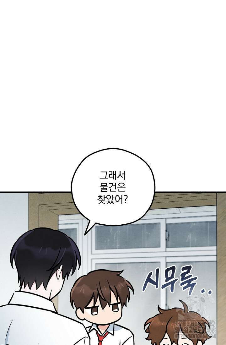 무령의 혼 26화 24