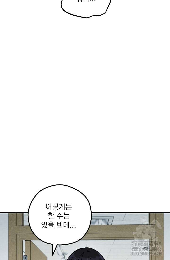 무령의 혼 26화 27