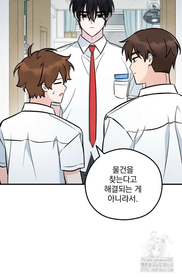 무령의 혼 26화 28