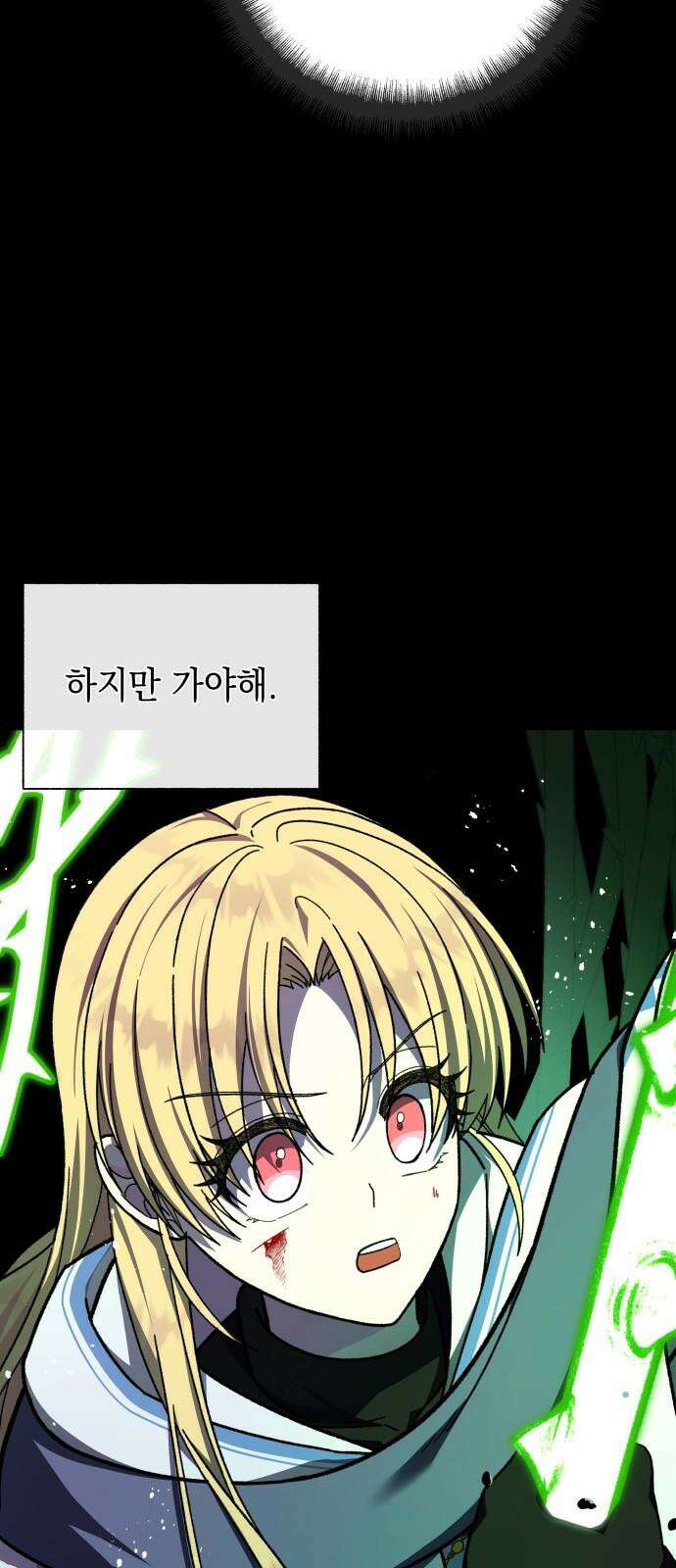 드래곤의 심장을 가지고 있습니다 103화 5