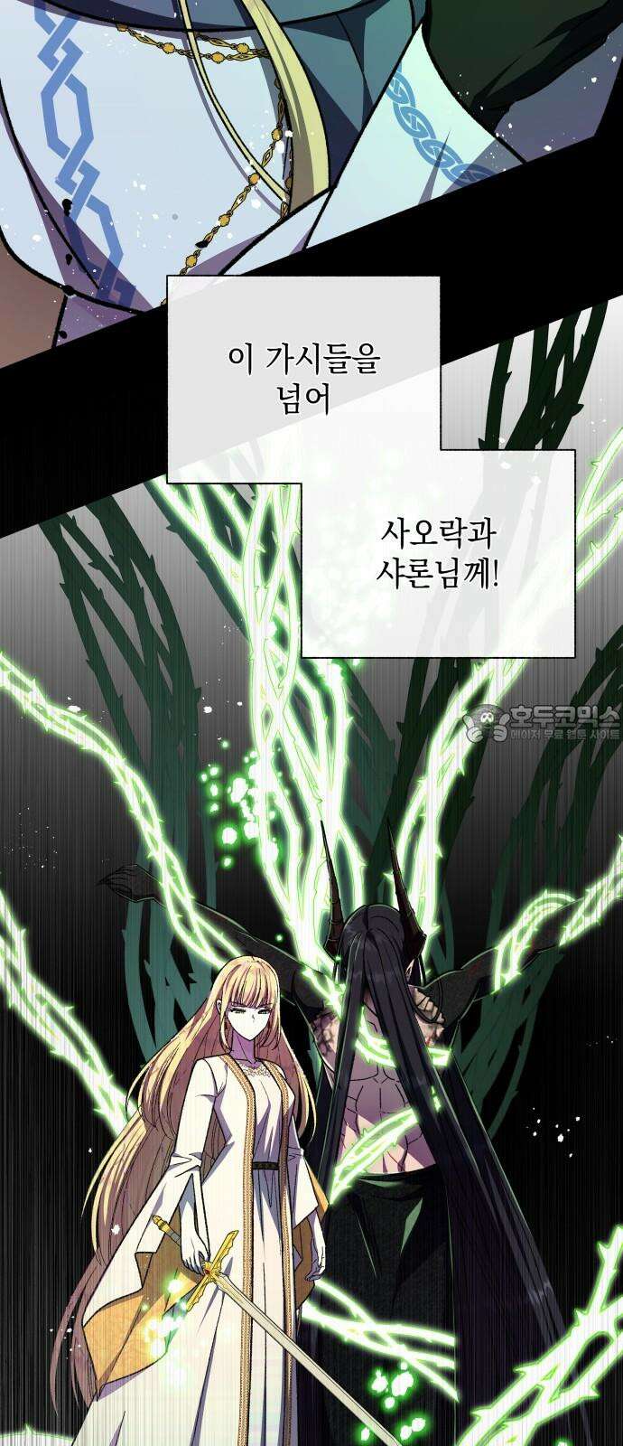 드래곤의 심장을 가지고 있습니다 103화 6
