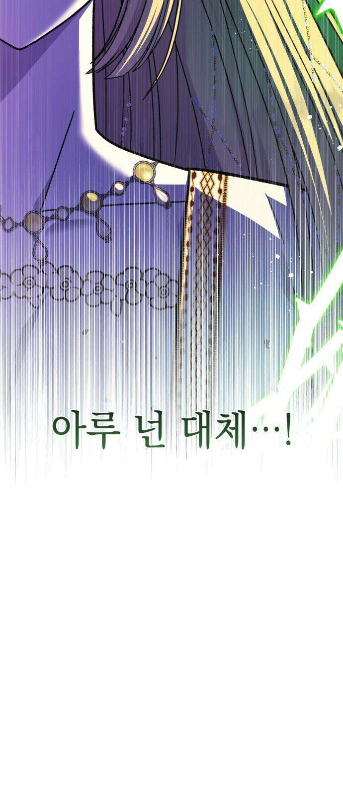 드래곤의 심장을 가지고 있습니다 103화 8
