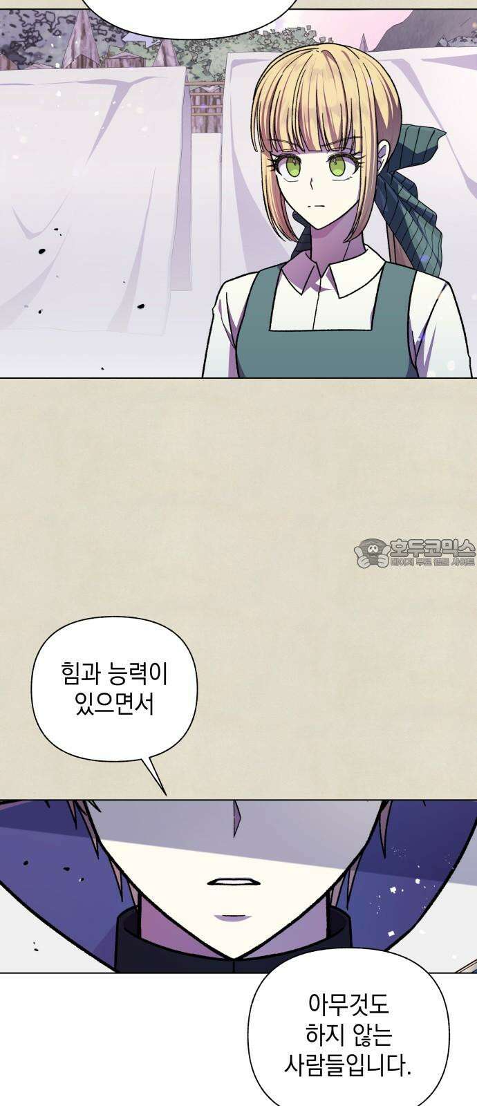 드래곤의 심장을 가지고 있습니다 103화 15