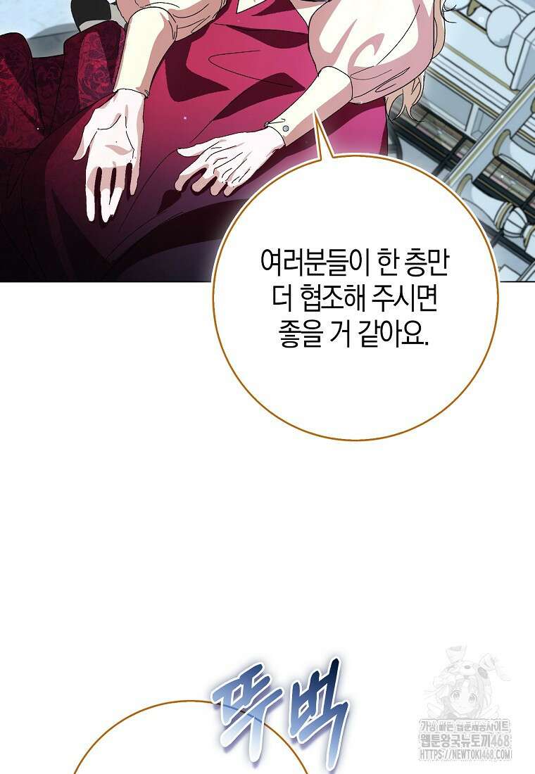 공포게임 남주와 감금당했다 60화 25