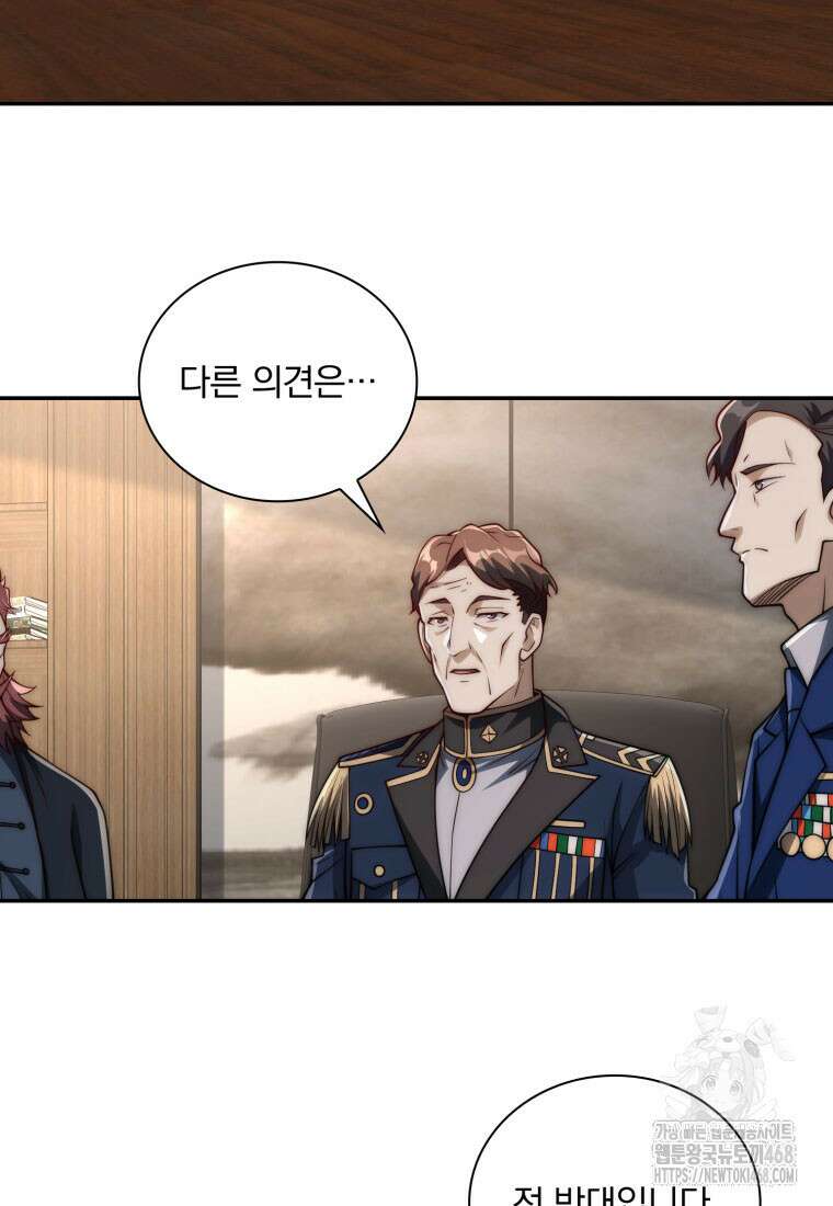 회귀 보상은 최강 무도 시스템 26화 9