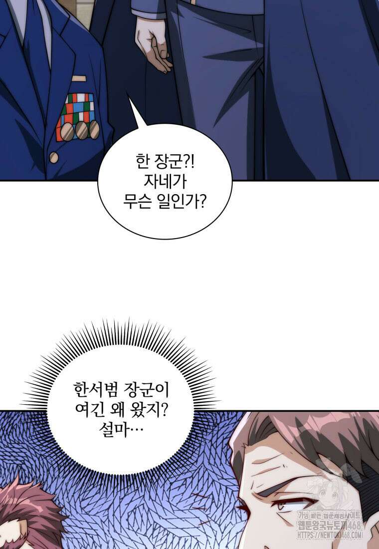 회귀 보상은 최강 무도 시스템 26화 12