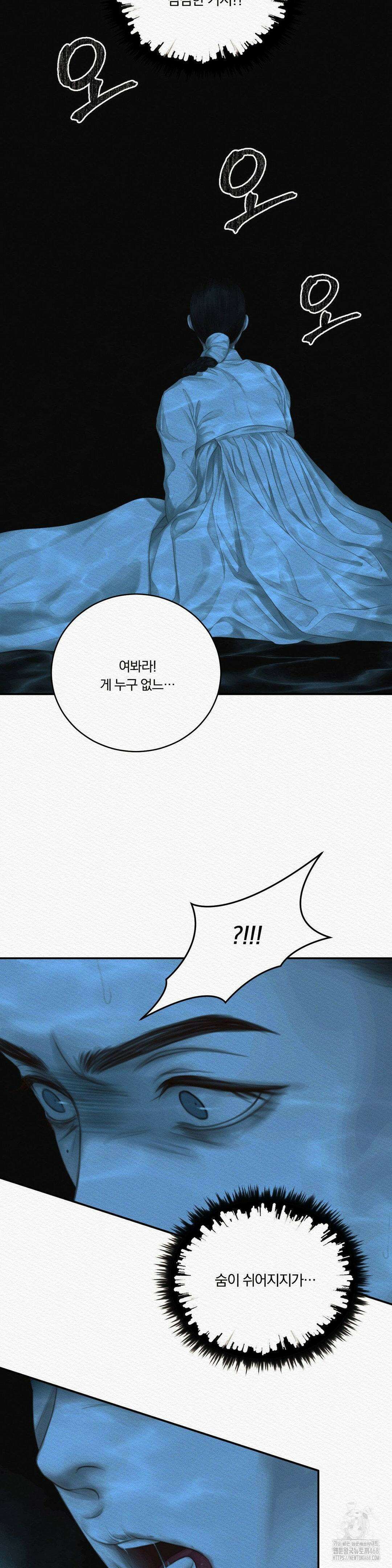 귀야곡 90화 4