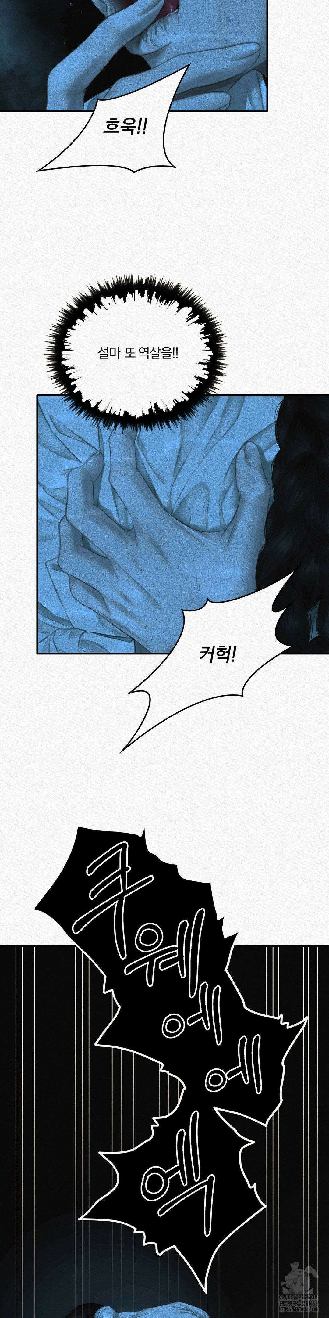 귀야곡 90화 5