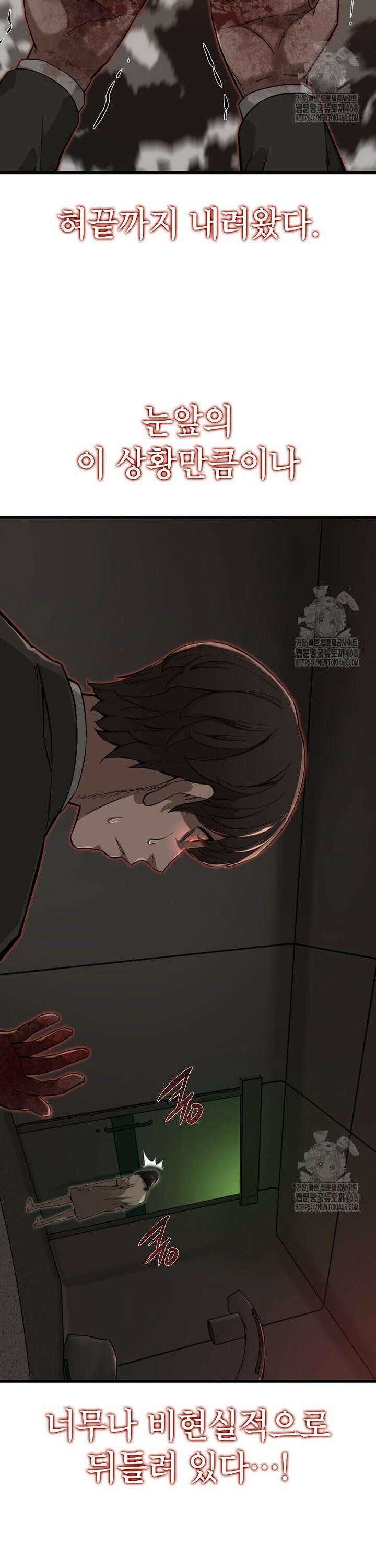 좀비가 날 물지 않아 2화 3