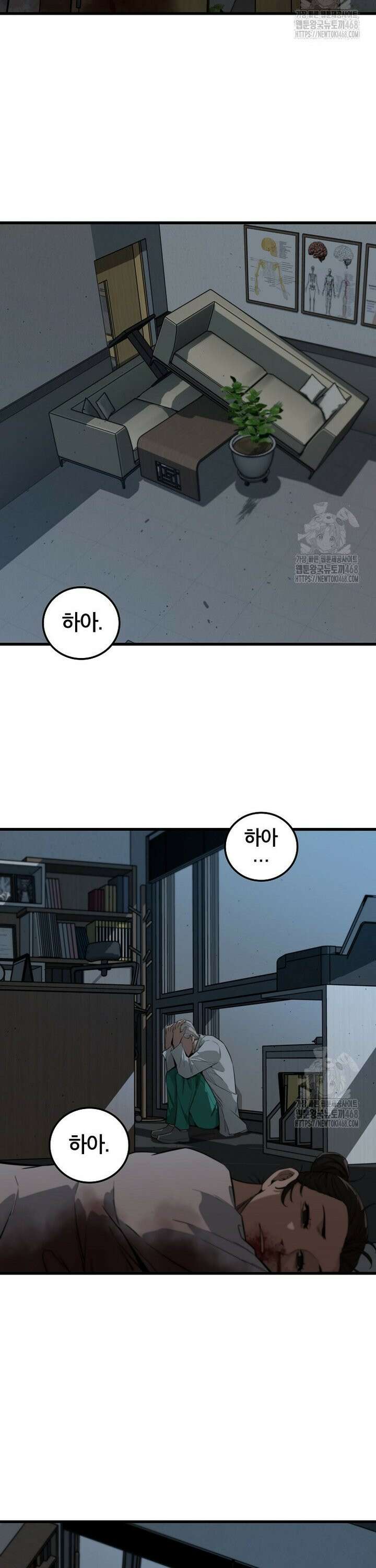 좀비가 날 물지 않아 2화 10